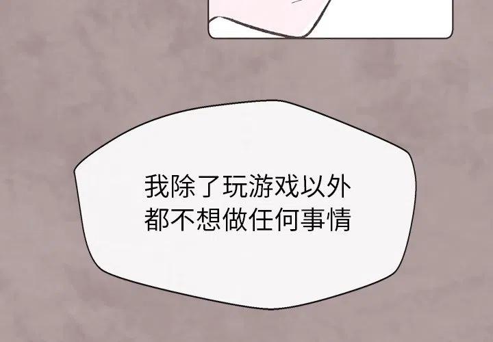 如果能重來 - 13(1/3) - 4