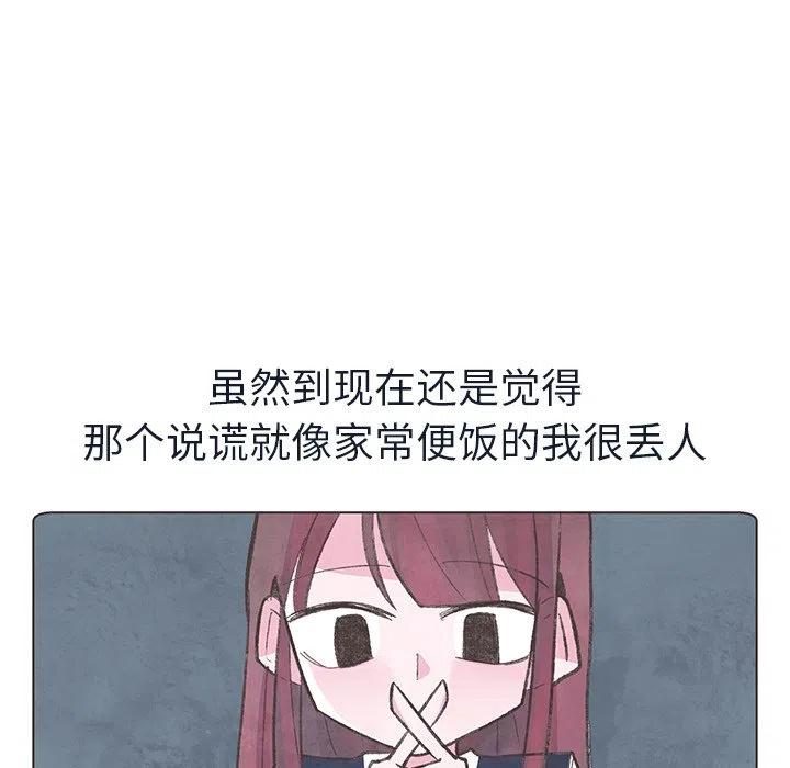 如果能重來 - 15(1/3) - 8