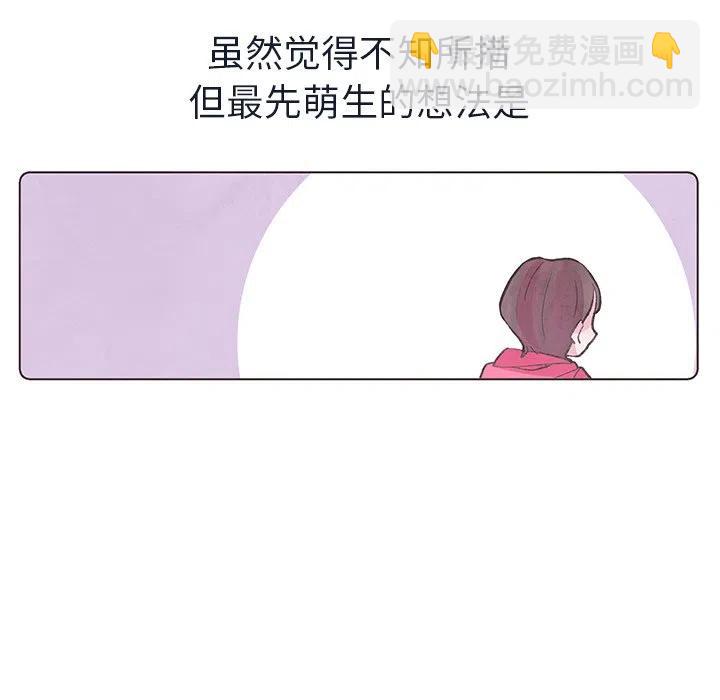 如果能重來 - 17(1/2) - 7