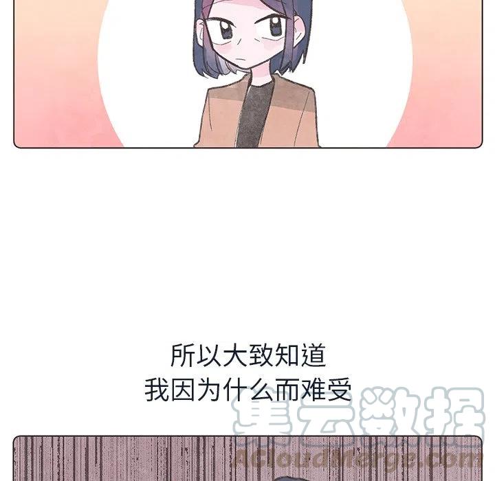 如果能重來 - 17(2/2) - 3