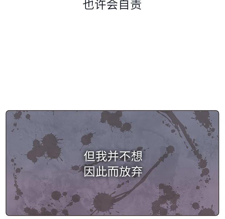 如果能重來 - 17(2/2) - 6