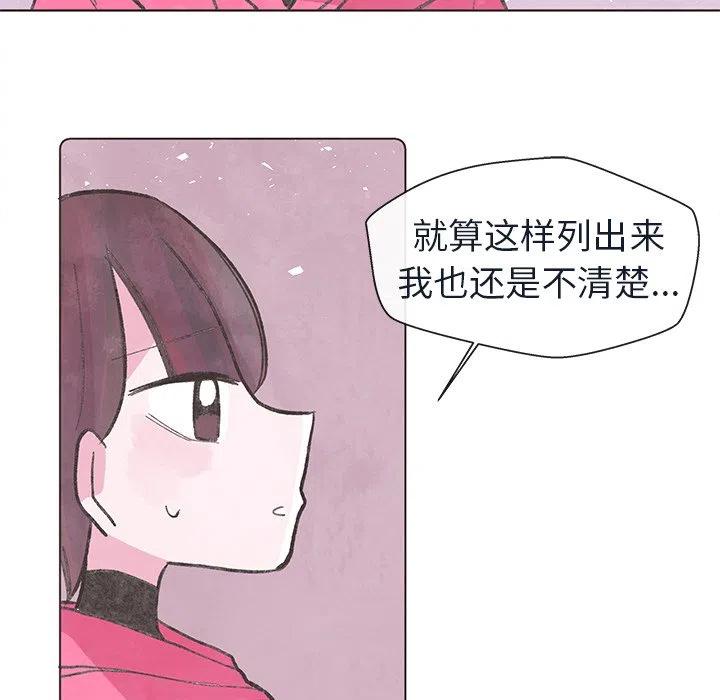 如果能重來 - 19(1/2) - 2