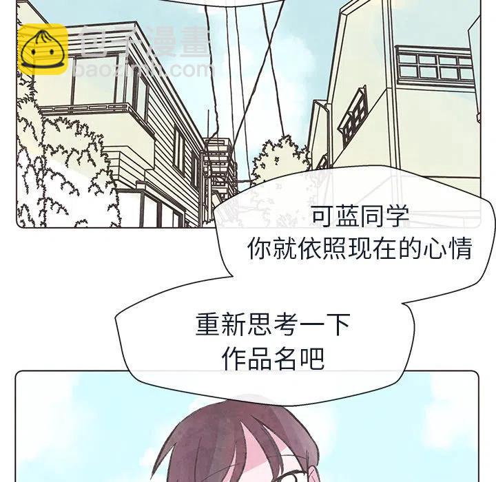 如果能重來 - 19(2/2) - 6