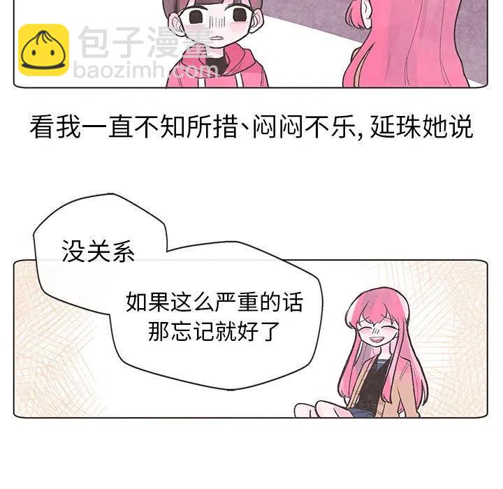 如果能重來 - 3(2/2) - 1