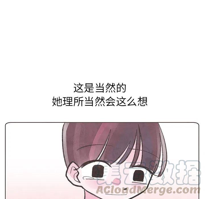 如果能重來 - 3(2/2) - 6