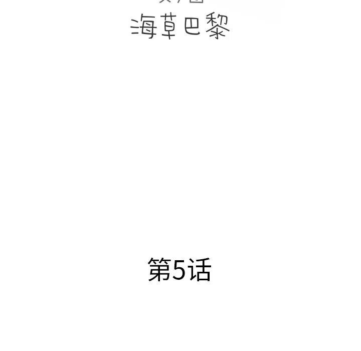 如果能重來 - 5(1/2) - 3