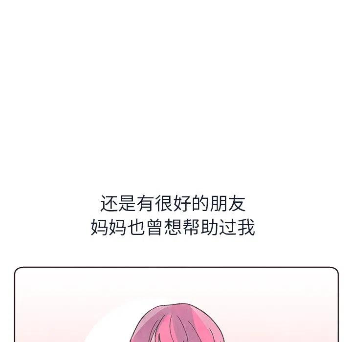 如果能重來 - 7(2/2) - 3