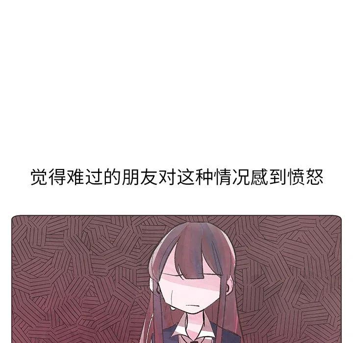 如果能重来 - 9(1/2) - 6