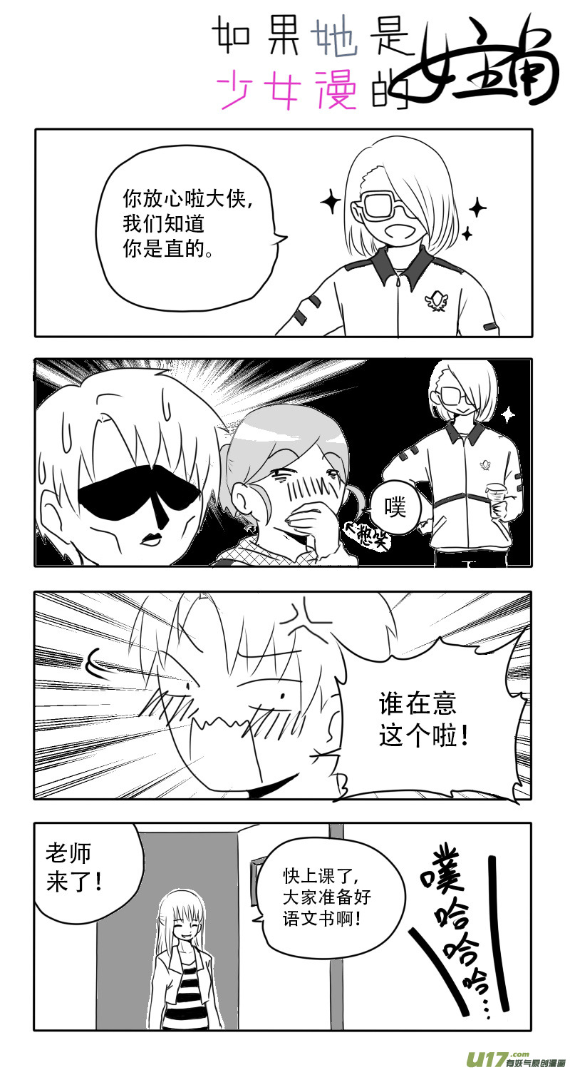 第01话 如果熬夜补番-第1话