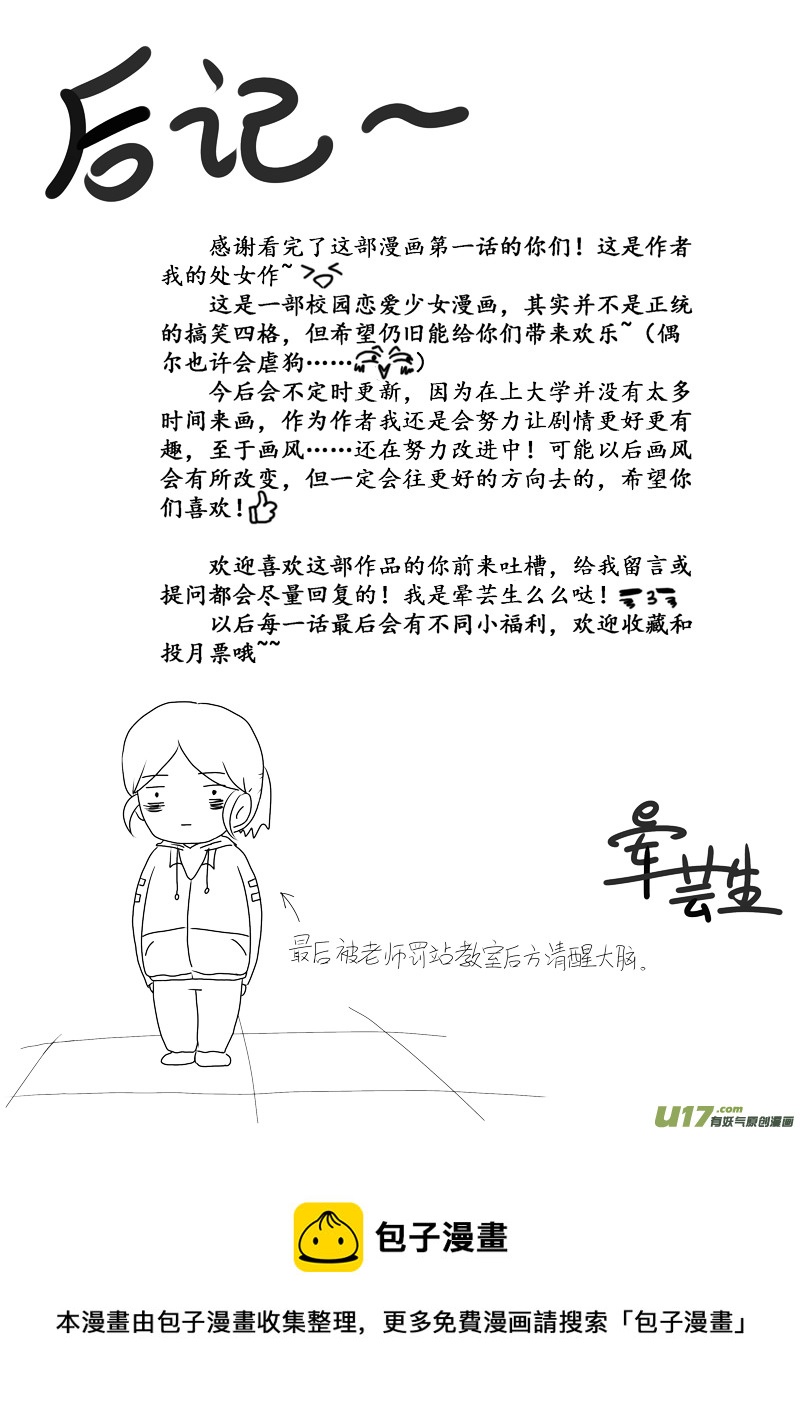 第01话 如果熬夜补番-第1话