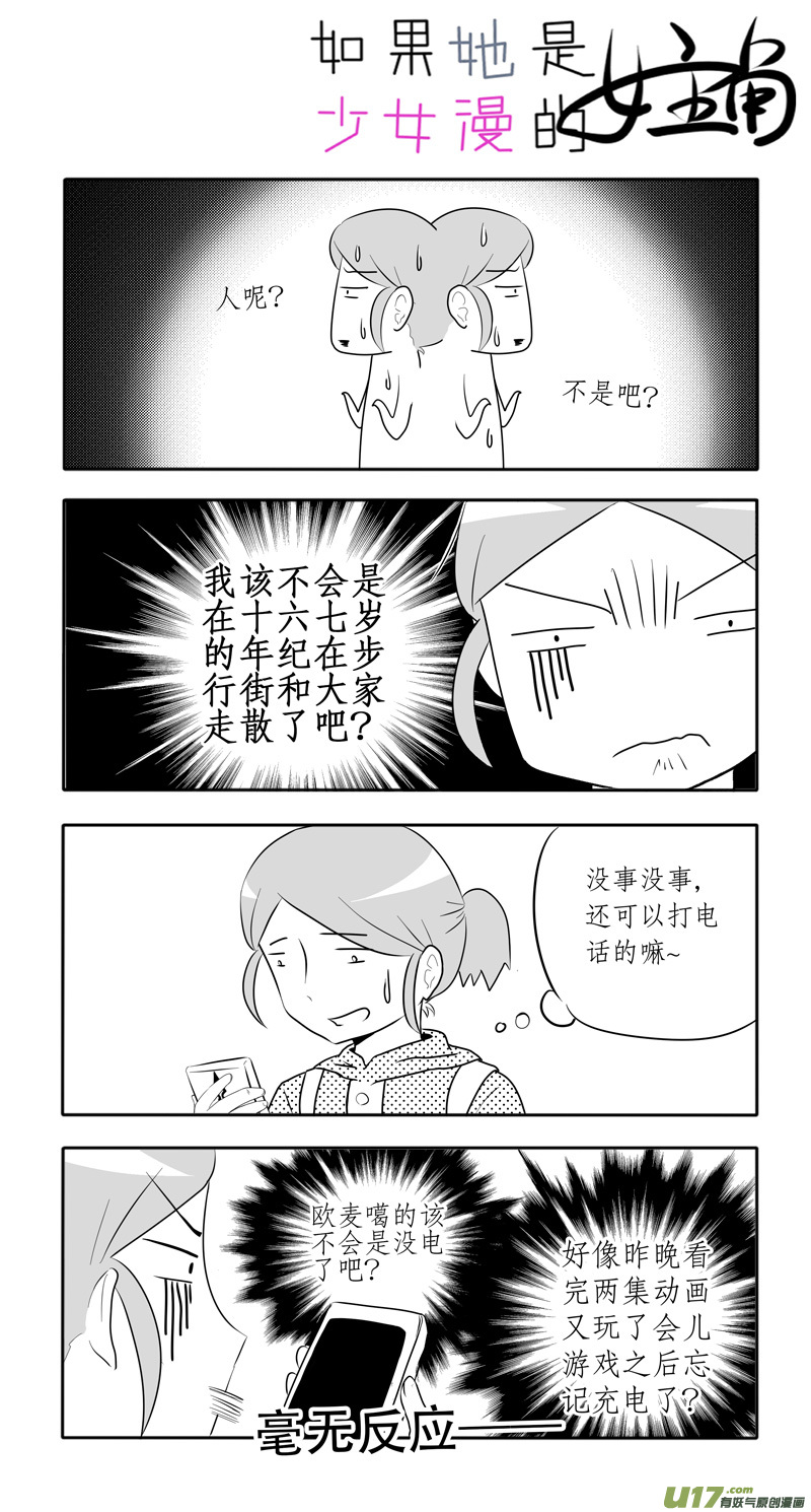 第05话 如果有香菜味棒棒糖.05-第11话