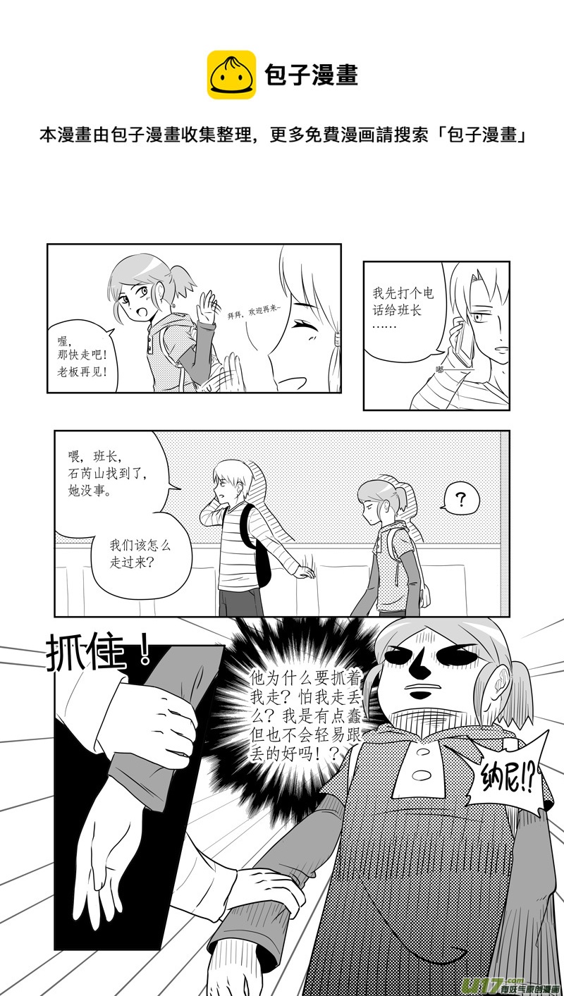 第05话 如果有香菜味棒棒糖.07-第13话