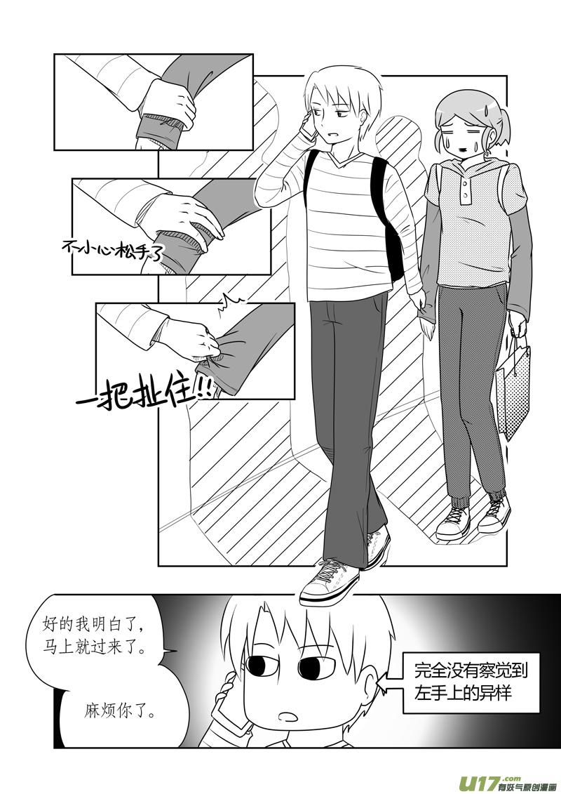 第05话 如果有香菜味棒棒糖.07-第13话