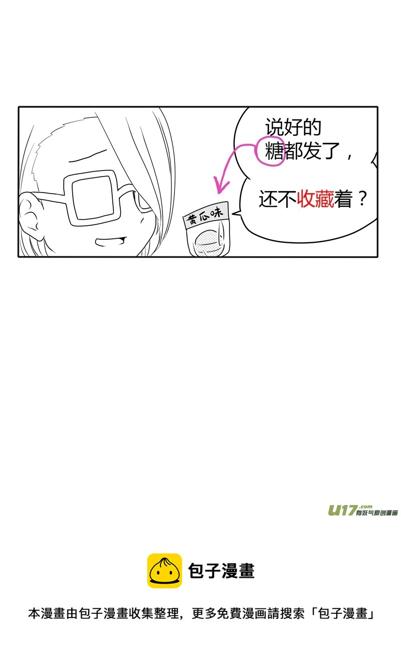 第05话 如果有香菜味棒棒糖.09-第15话