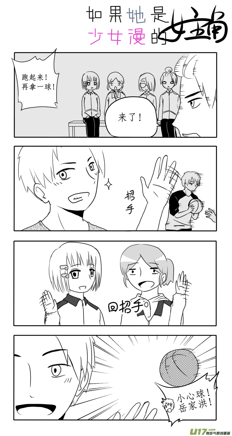 第03话 如果学校没有漫研社（上）-第3话