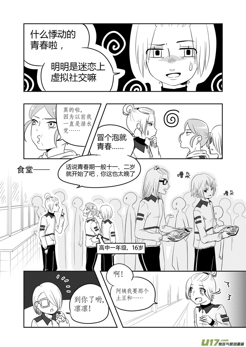 第08话 如果青春期来得有些迟.01-第23话