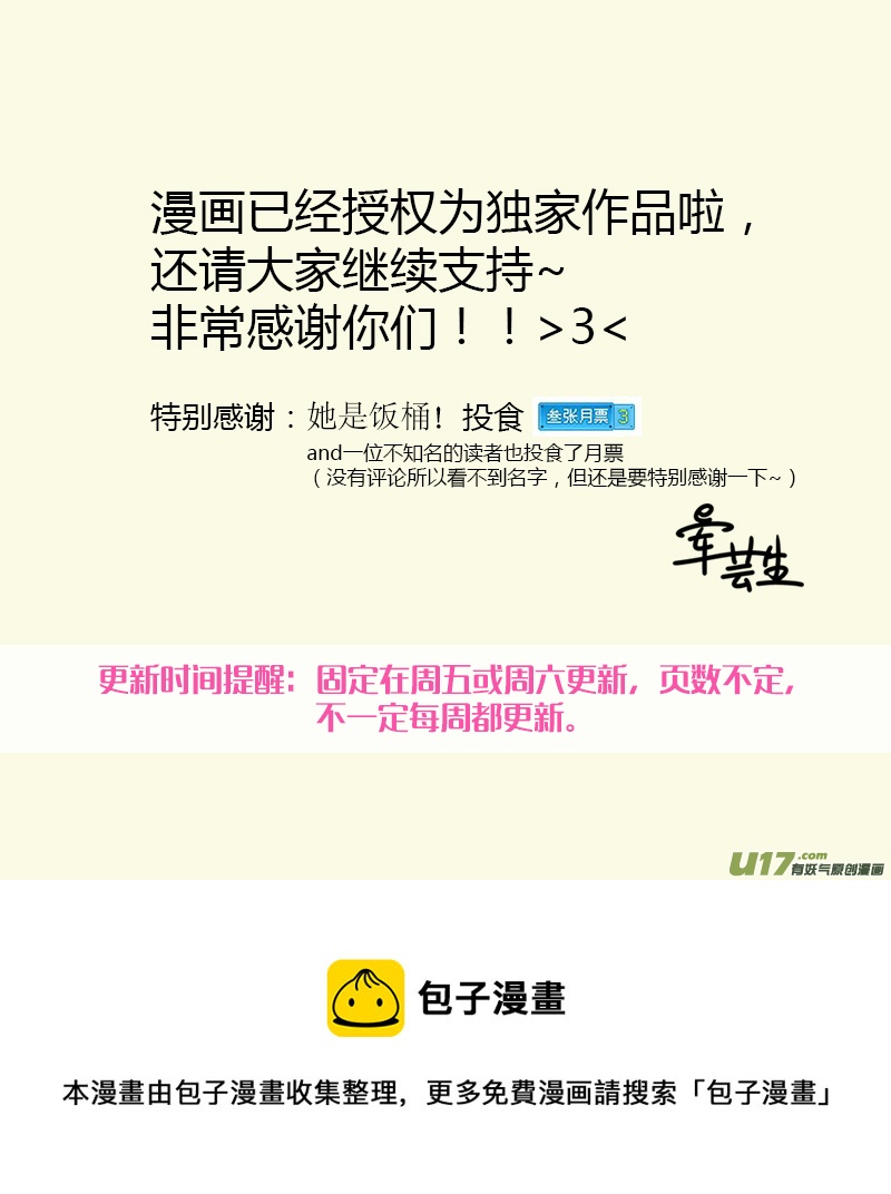 第08话 如果青春期来得有些迟.01-第23话