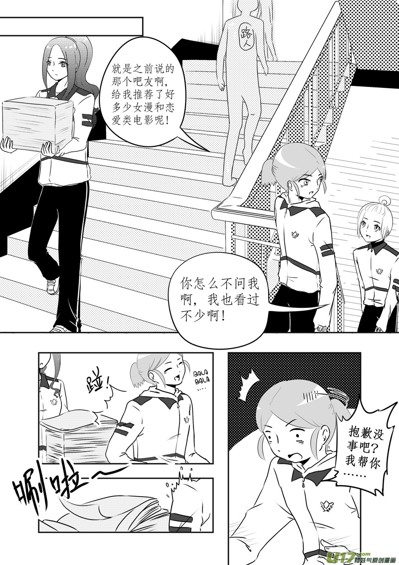 第08话 如果青春期来得有些迟.03-第25话