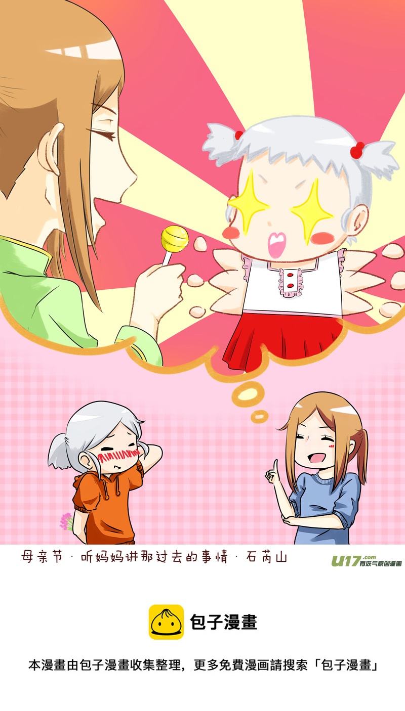 第08话 如果青春期来得有些迟.03-第25话