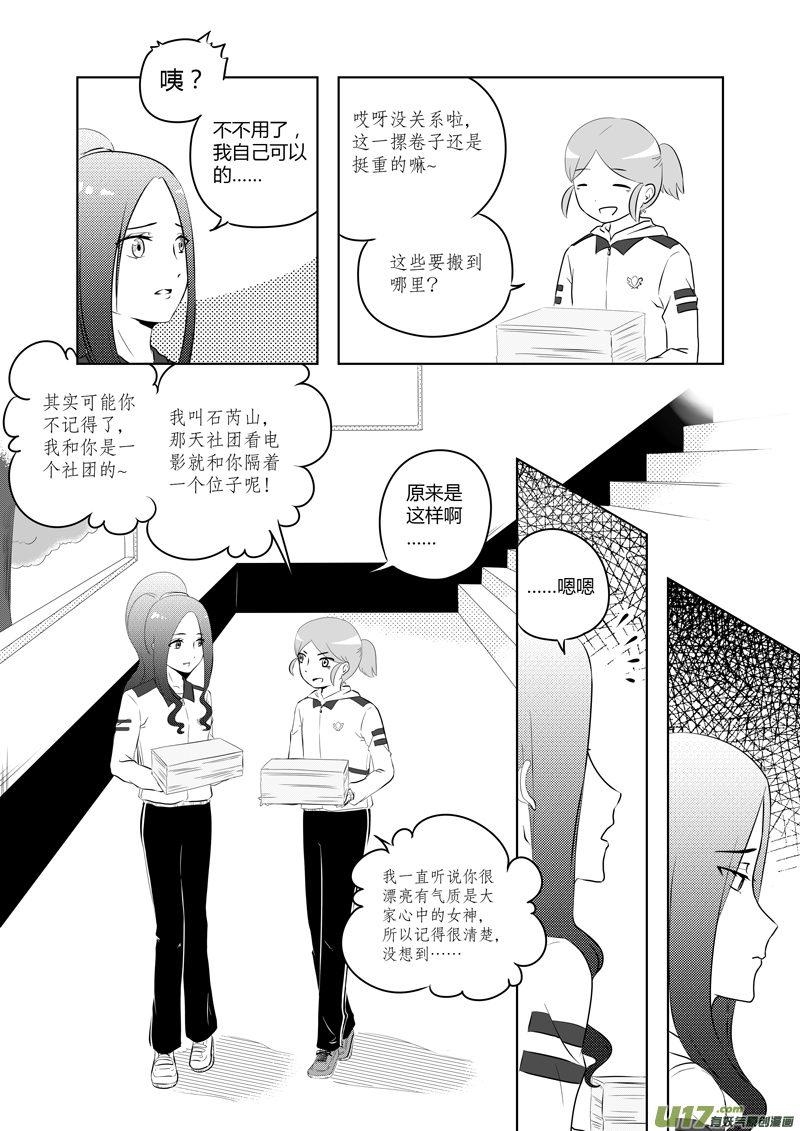 第08话 如果青春期来得有些迟.05-第27话