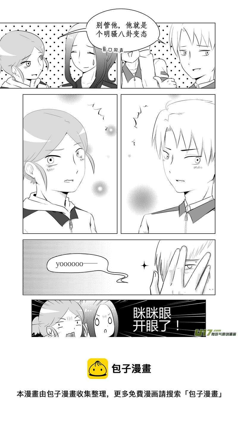 第08话 如果青春期来得有些迟.07-第29话