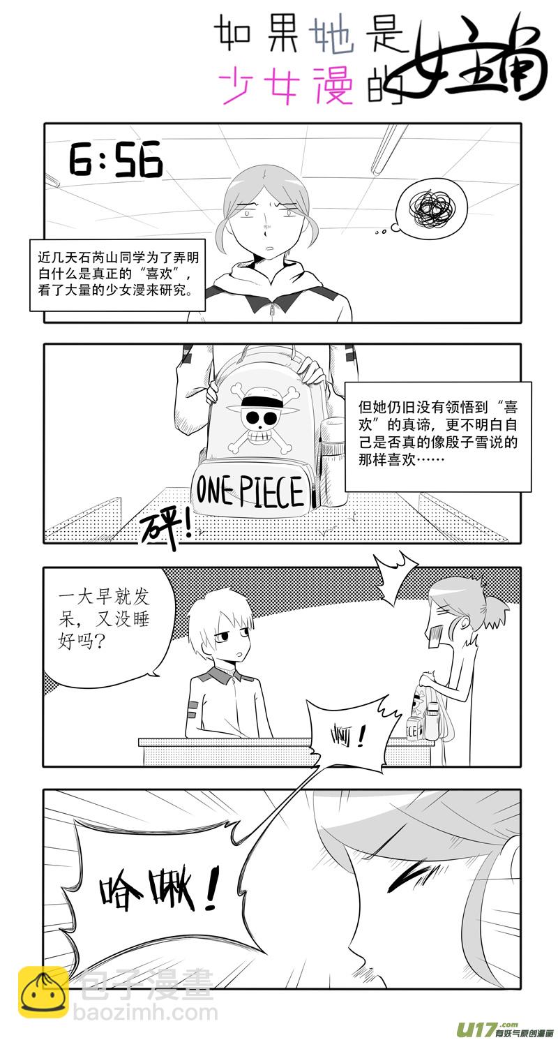 第09话 如果感冒.01-第33话