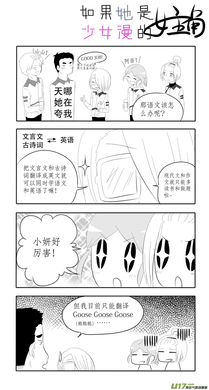 第09话 如果感冒.03-第35话