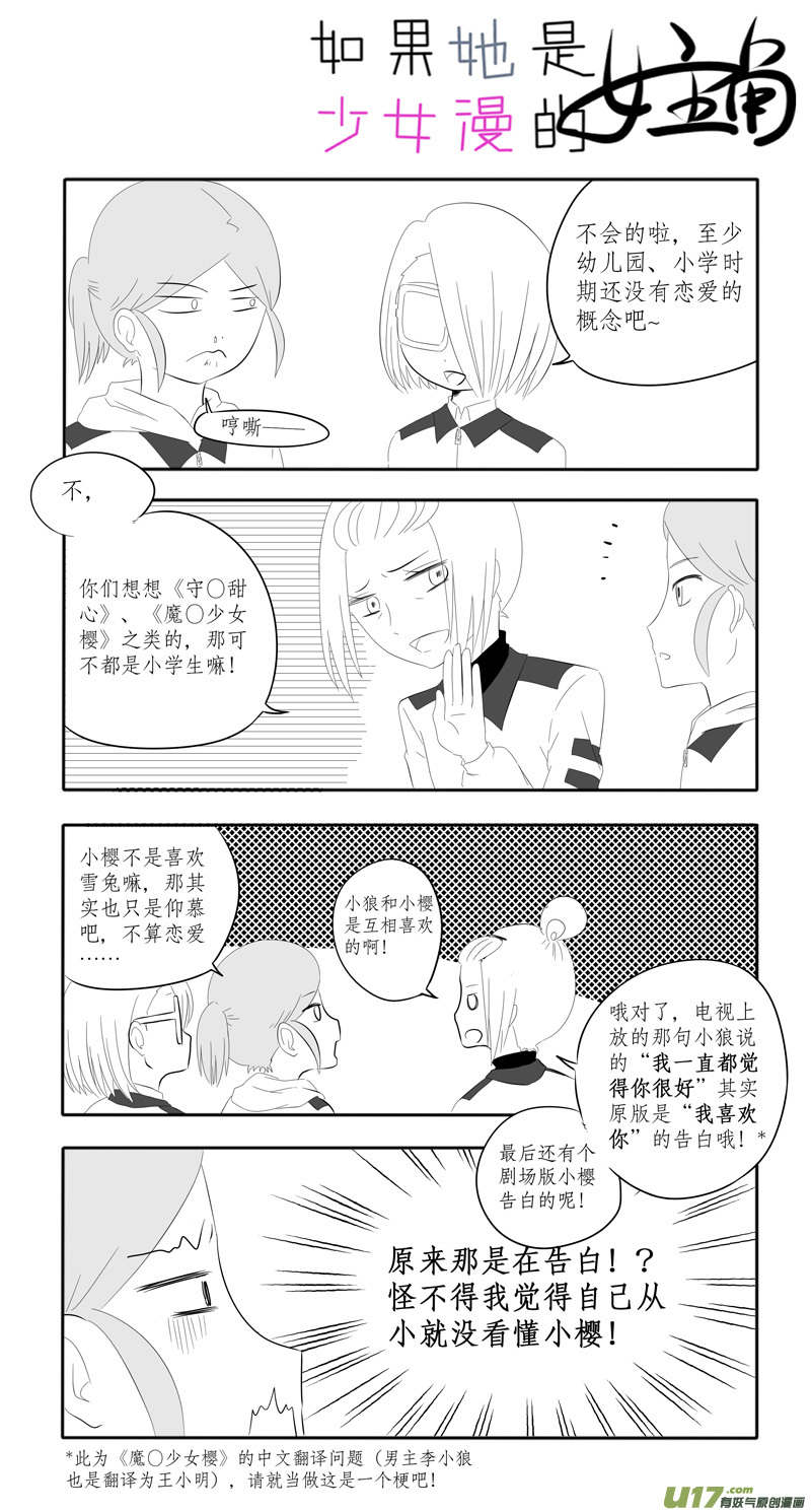 第09话 如果感冒.05-第37话