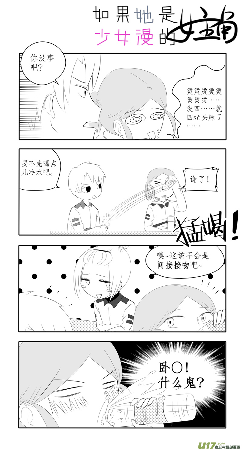 第09话 如果感冒.05-第37话