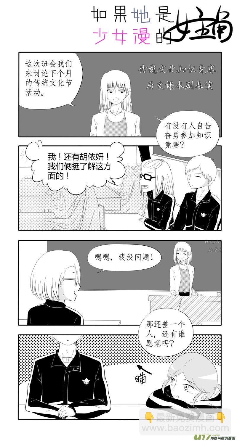 第10话 如果是课本剧的主角.01-第39话