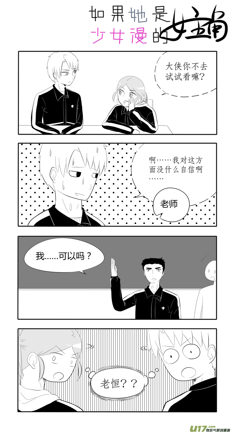 第10话 如果是课本剧的主角.01-第39话