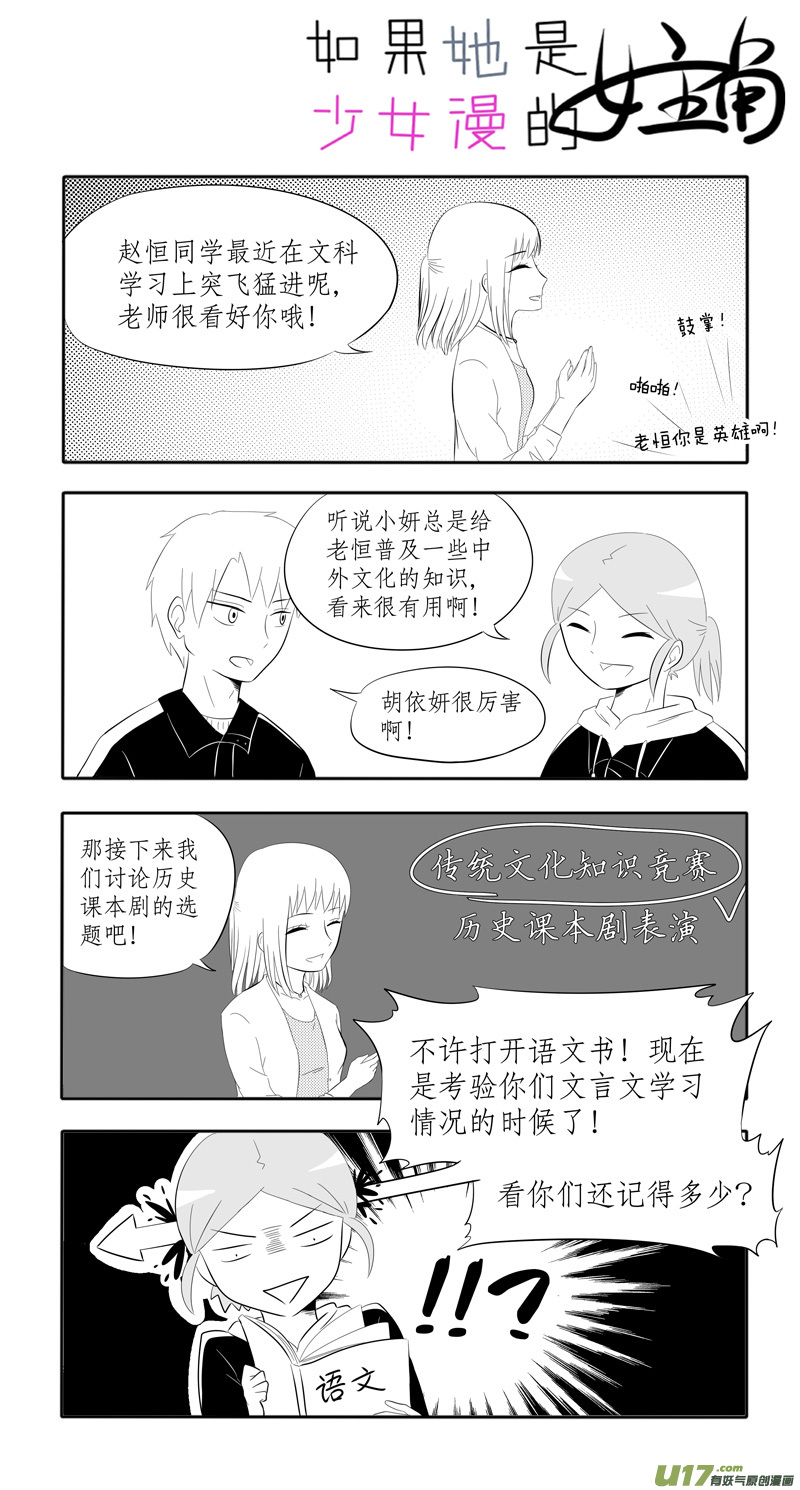 第10话 如果是课本剧的主角.01-第39话