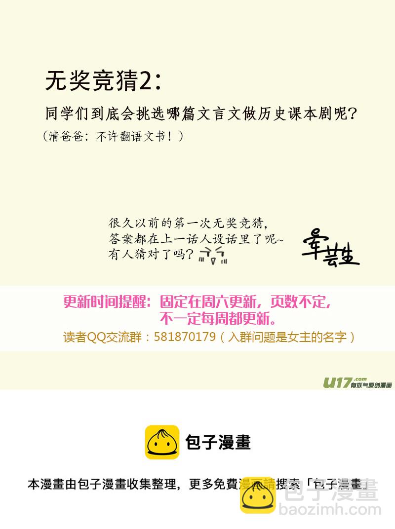 第10话 如果是课本剧的主角.01-第39话