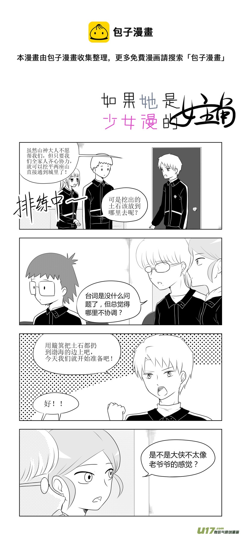 第10话 如果是课本剧的主角.05-第43话