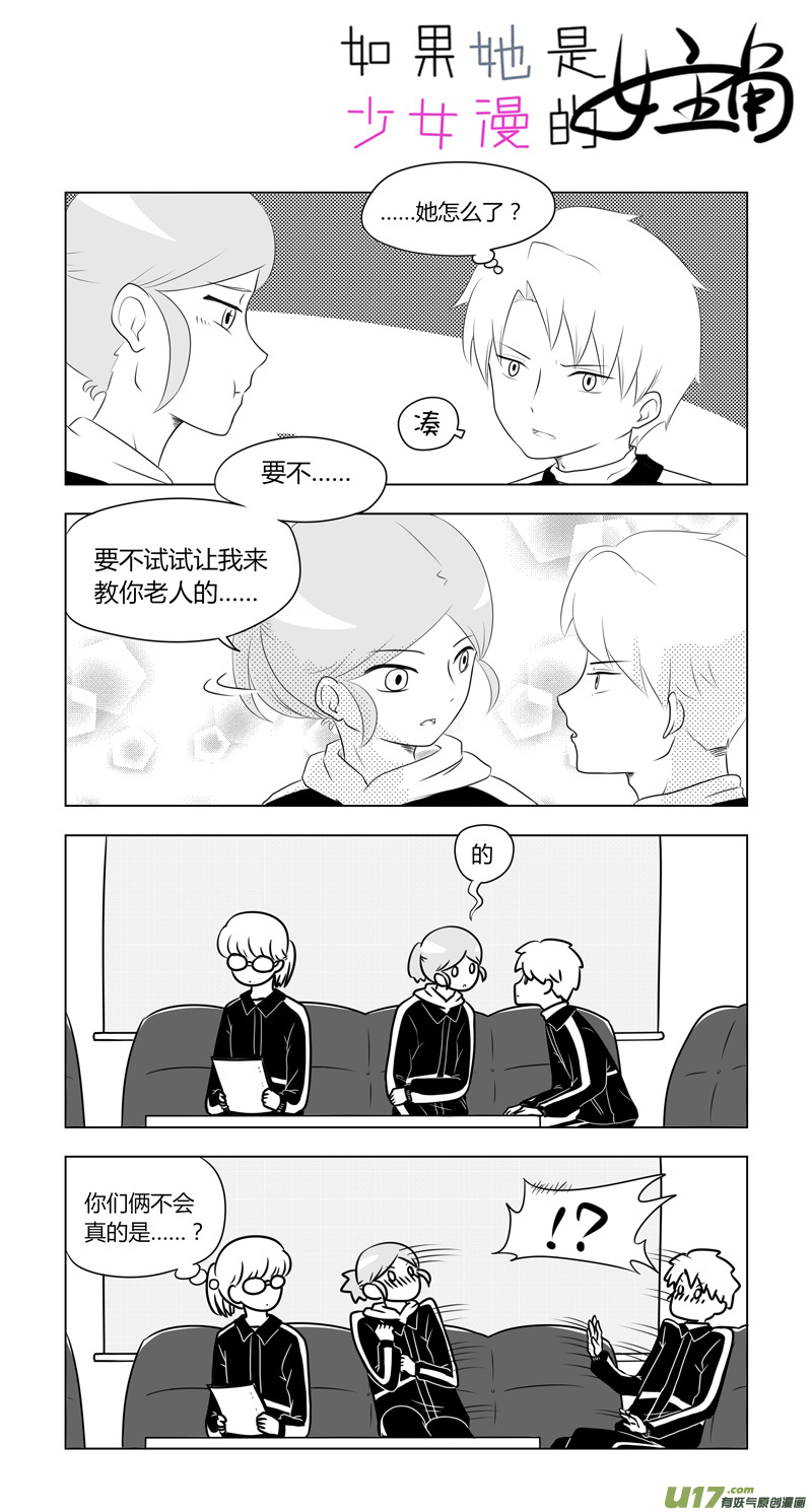 第10话 如果是课本剧的主角.05-第43话