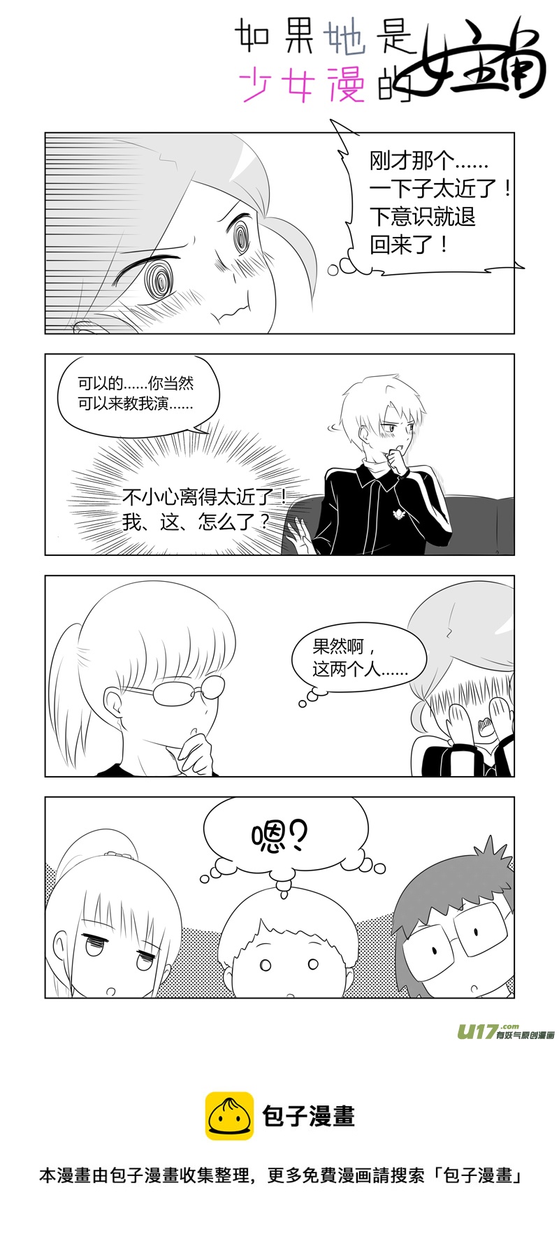 第10话 如果是课本剧的主角.05-第43话