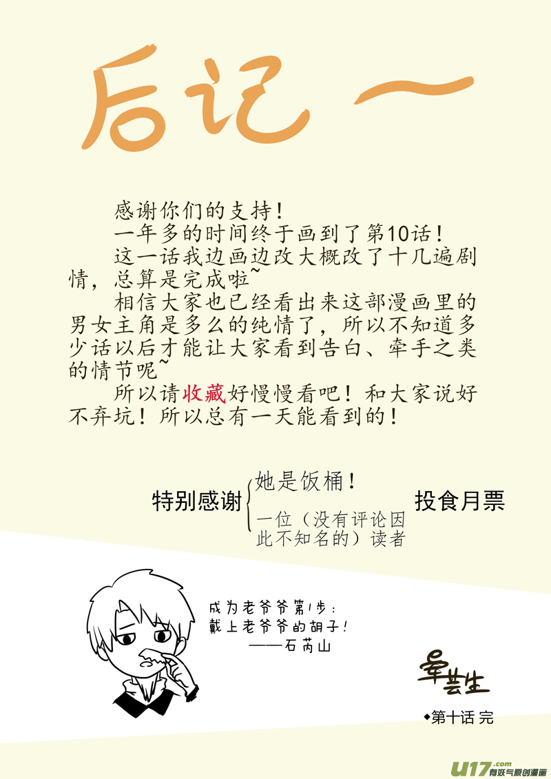 第10话 如果是课本剧的主角.05-第43话