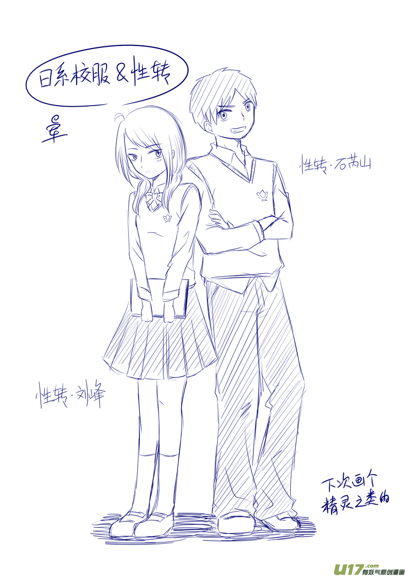 第10话 如果是课本剧的主角.05-第43话