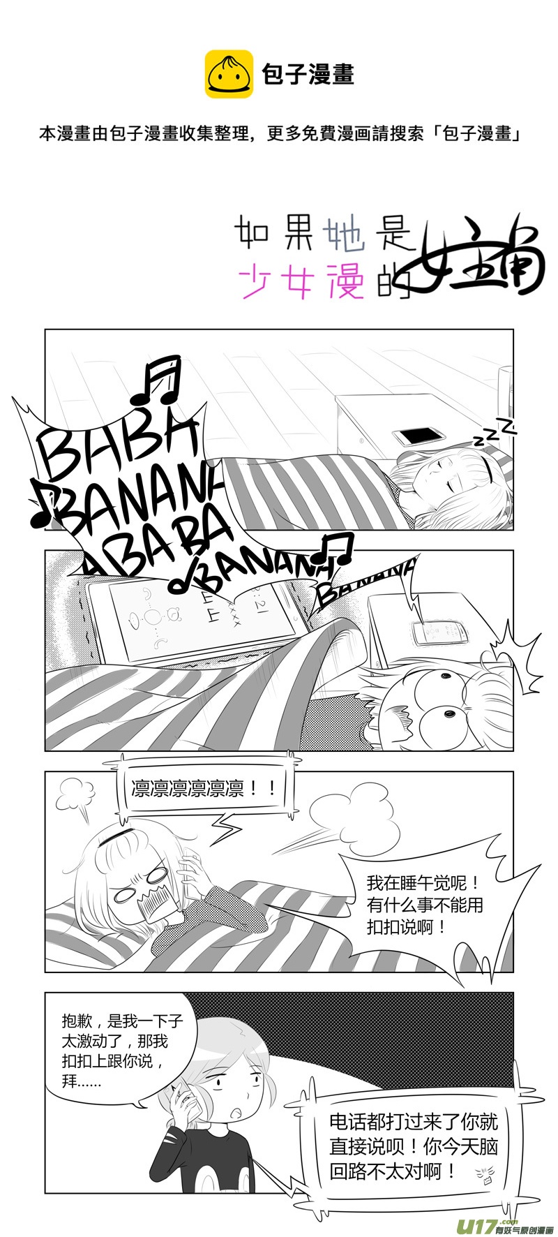 第11话 如果周末宅在家.02-第45话