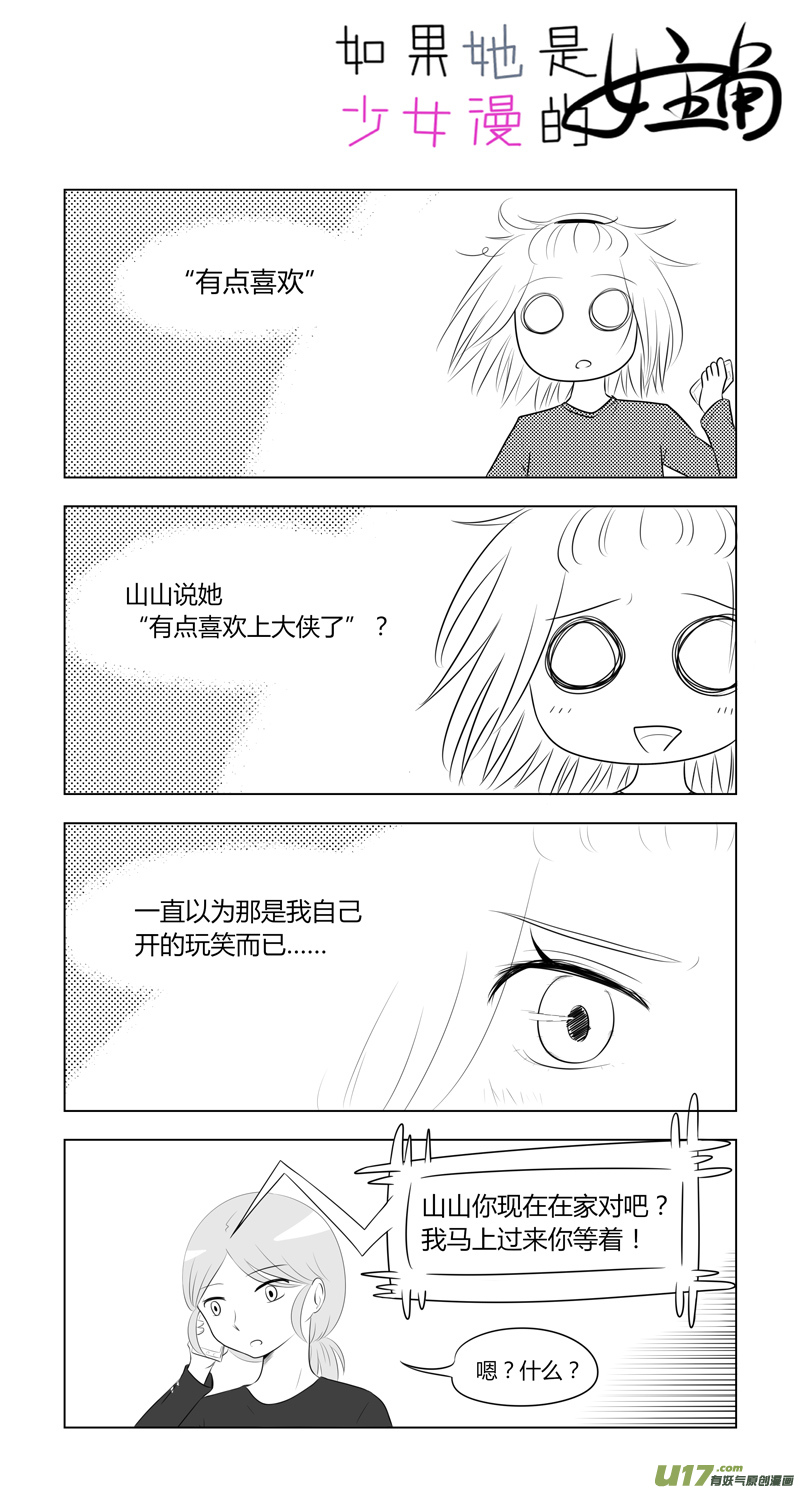 第11话 如果周末宅在家.02-第45话