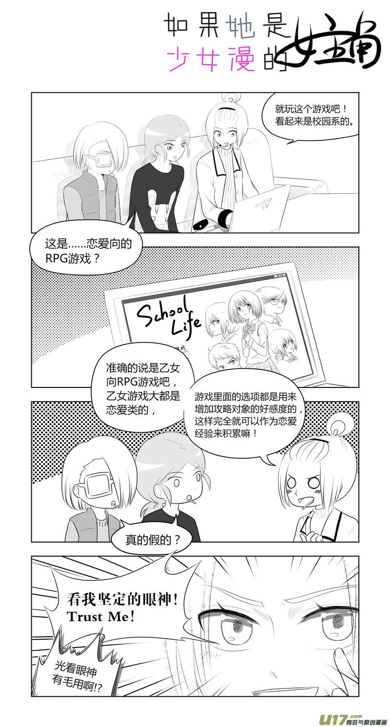 第11话 如果周末宅在家.04-第47话