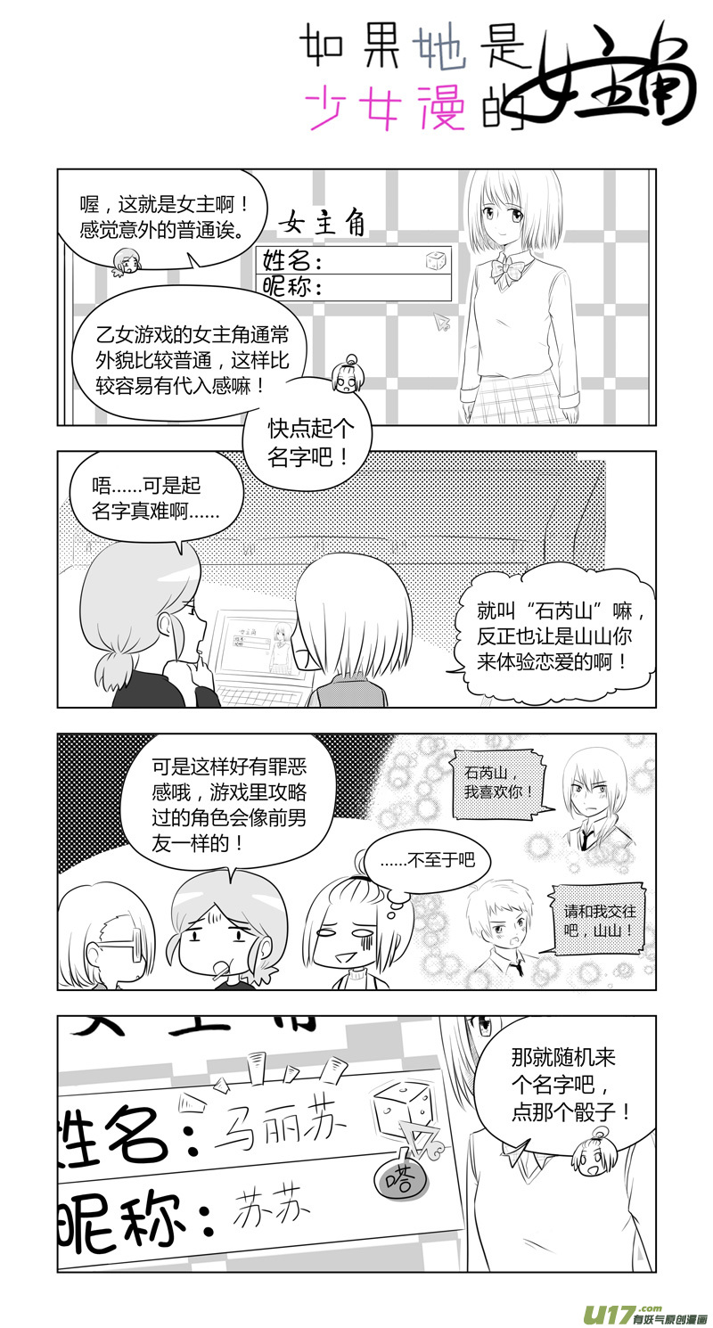 第11话 如果周末宅在家.04-第47话