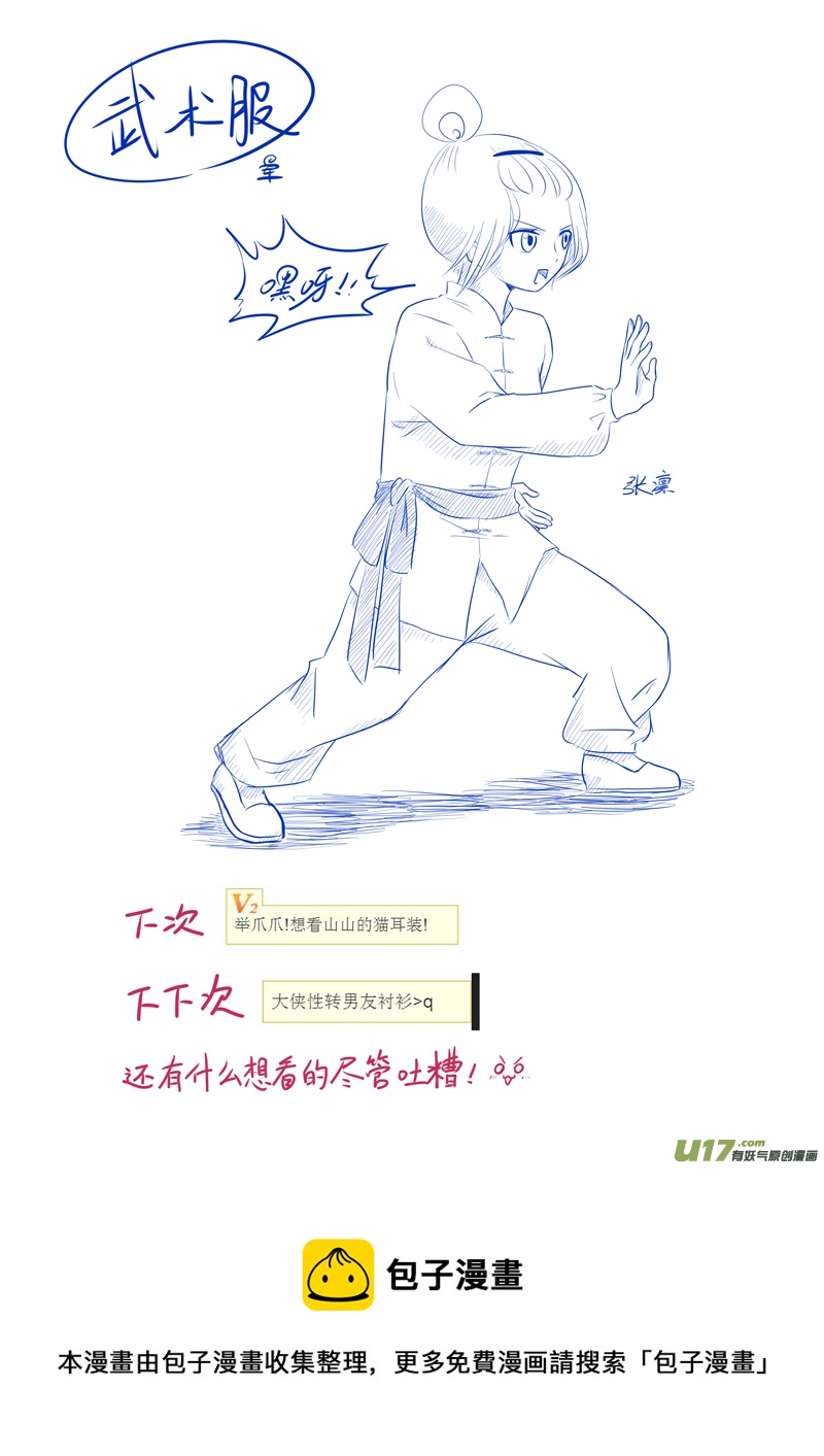 第11话 如果周末宅在家.04-第47话