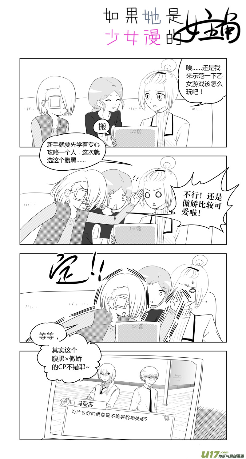 第11话 如果周末宅在家.06-第49话