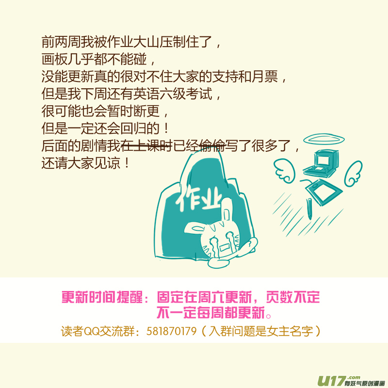 第11话 如果周末宅在家.06-第49话