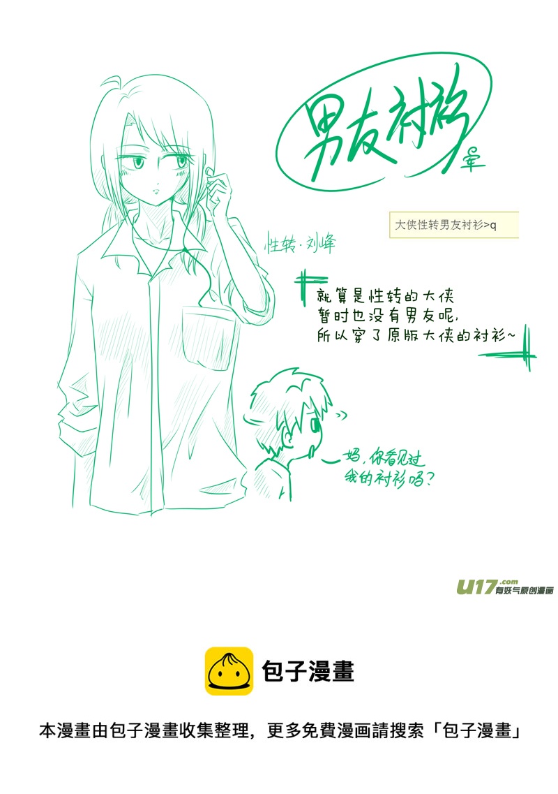 第11话 如果周末宅在家.06-第49话