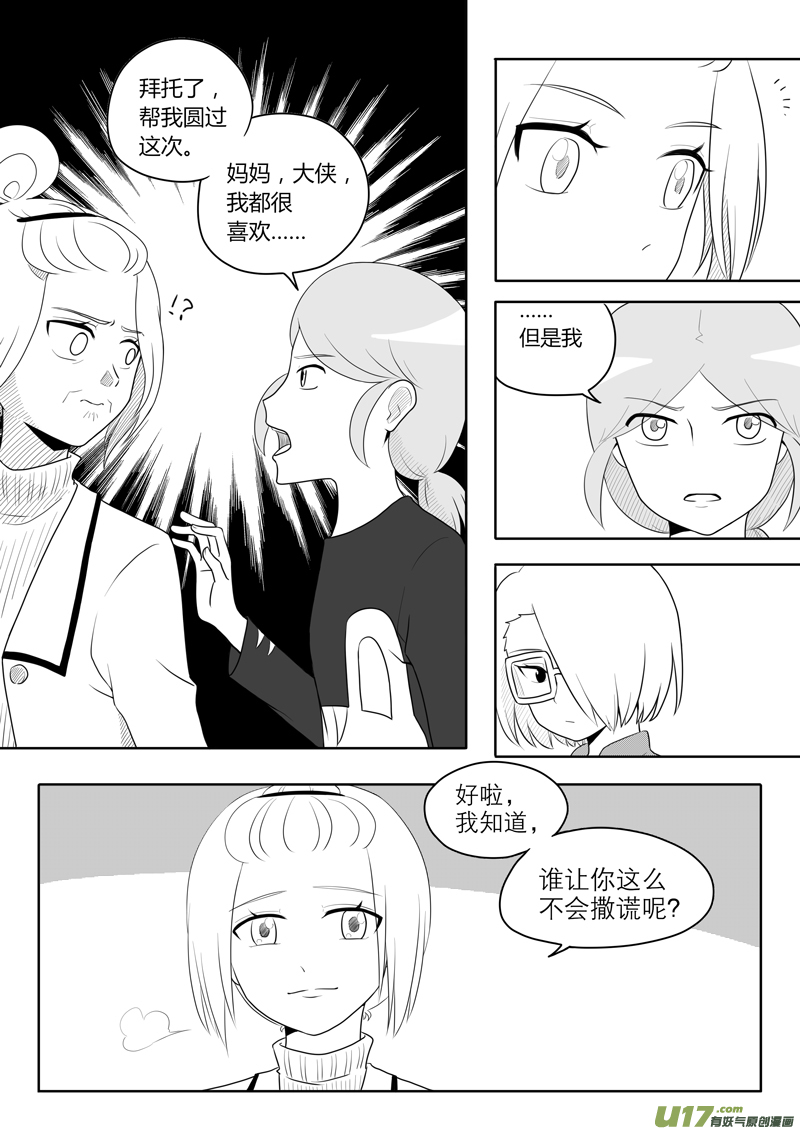 第11话 如果周末宅在家.08-第51话