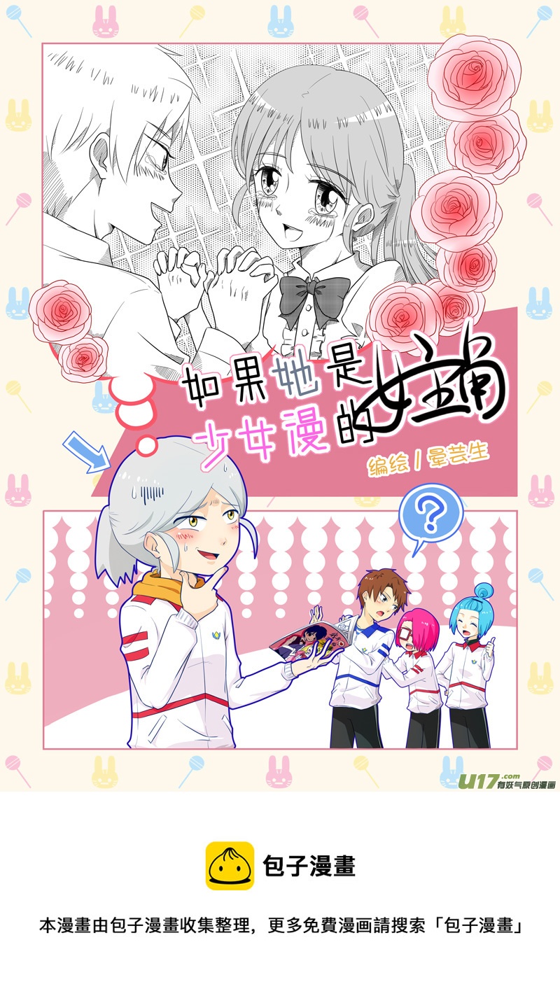 第11话 如果周末宅在家.08-第51话