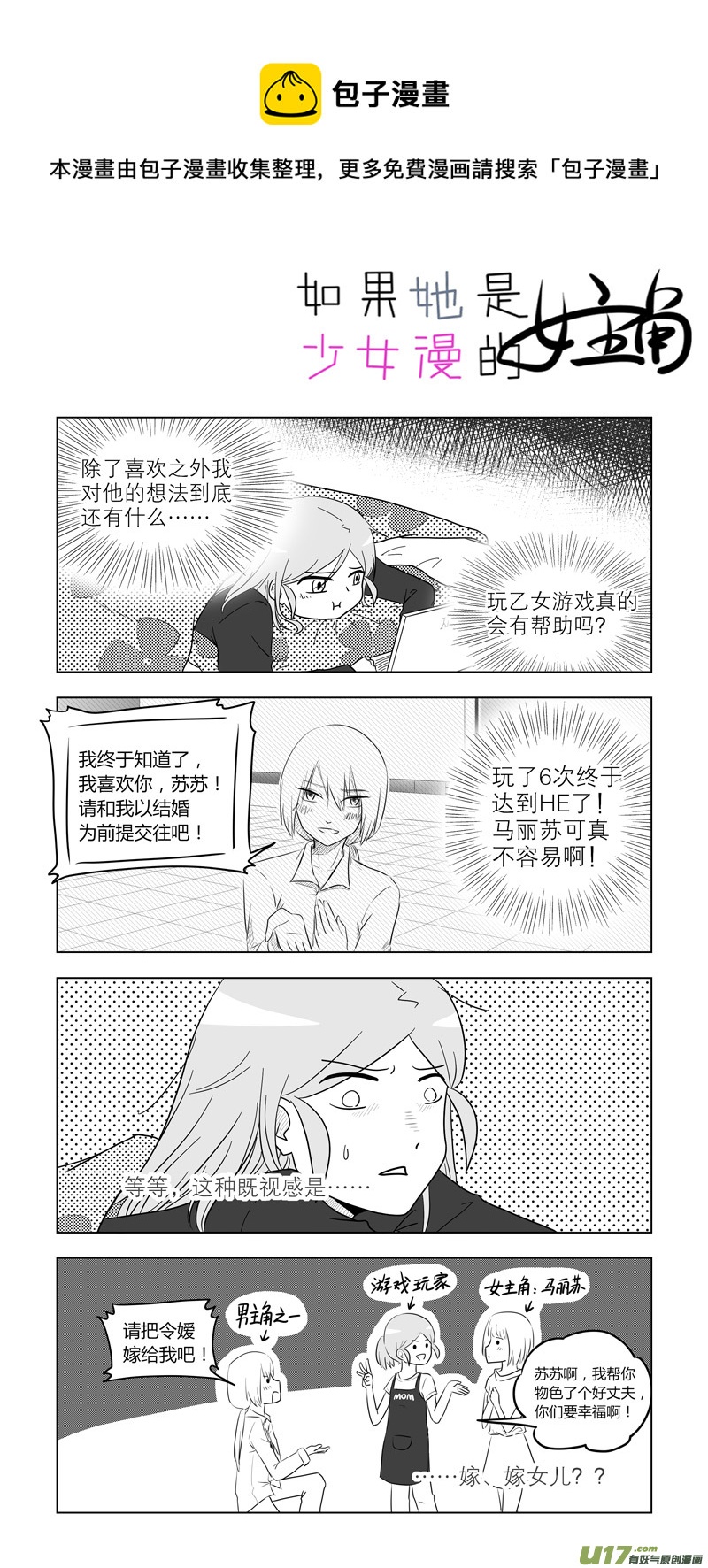 第11话 如果周末宅在家.10-第53话