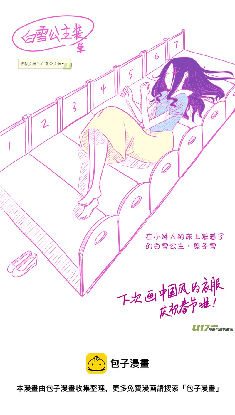 第11话 如果周末宅在家.10-第53话